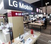 LG전자, 스마트폰 접는다.. 26년 만에 사업 철수 확정