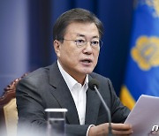 [속보]문대통령 "산업 전반에 회복 온기 돌아..국민 체감 위해 최선"