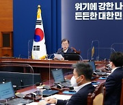 수보회의 주재하는 문 대통령