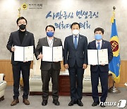경기도의회, '부동산 투기 근절 대책단' 출범