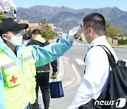 입영 전 체온 측정하는 해군병 입영대상자들