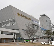 광주시의회 "부동산 투기 근절 앞장서겠다"