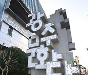 광주문화재단, 지역문화 취재·전달 '통신원' 모집