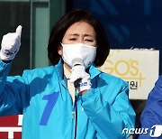 박영선 "1번 박영선 기억해주세요"