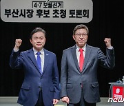 김영춘·박형준 '마지막 TV 토론'