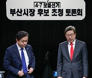 김영춘·박형준 '선거 전 마지막 TV토론'