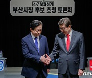 김영춘·박형준 후보 '손 내밀어 보지만'