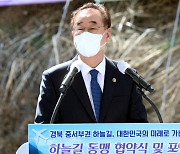 '경북 중서부권 하늘길 동맹 협약식'에서 인사말하는 장세용 구미시장