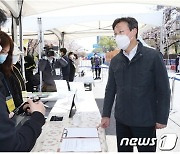 채현일 영등포구청장 '여의도 '봄꽃산책' 출입자 관리 현황 점검'
