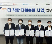 부산항만공사-6개 민관, '부산항 더 착한 자원순환사업' 협업