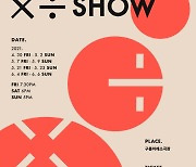 데이브레이크, 거리두기 소규모 공연 '× ÷ SHOW 시즌 2' 개최