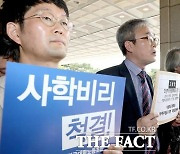 [단독] 검찰, 최성해 전 동양대 총장 의혹 보완수사 요구