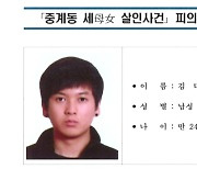 [속보] 노원 세 모녀 살해 피의자 '만 24살 김태현' 신상공개