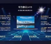화웨이, 중국산 'OS+칩' 노트북PC 출시 임박