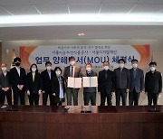 서울시농수산식품공사 & 서울디지털재단 빅데이터 분석·연구 협정 체결