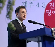 文, 4·3 추념식에서 "분단 반대한 이유로 무자비한 탄압당해"