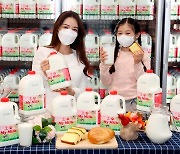 이마트 트레이더스·서울우유, 흰우유 PB 상품 출시