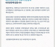 노원 세 모녀 살인사건 가해자 신상공개에..靑 "피해자 보호 등도 강화할 것"