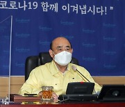 정현복 광양시장 "투기의혹 받는 부인 명의 토지 사회에 기부"