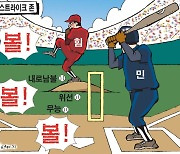 한국일보 4월 6일 만평