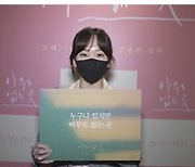 김종관 감독 '아무도 없는 곳', 개봉 4일만에 1만 관객 돌파