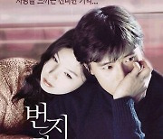 CGV, 한국영화 명작 '번지점프를 하다'·'태양은 없다'·'시월애' 상영