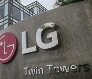 LG전자 스마트폰 사업 최종 철수 결정