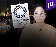 [14F] "여성은 출입할 수 없습니다." 도쿄 올림픽, 성화 봉송 '금녀 구역' 설정한 이유는?