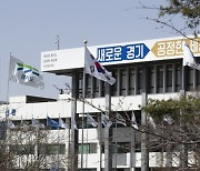 경기도, '사회복지기금 공모사업' 지원 단체 23곳 선정