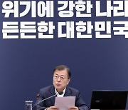 문대통령 "코로나 경각심 크게 높일 때"..11월 집단면역 목표