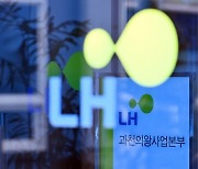 부동산 투기 의혹 관련 LH 직원 등 4명 첫 구속영장 신청