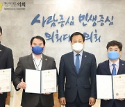 경기 부동산 투기 근절 대책단 출범