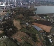 전북개발공사 퇴직 간부, 여의지구 땅 투기 의혹