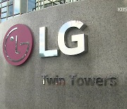 LG, 스마트폰 사업 철수 결정..26년 모바일 사업 종지부
