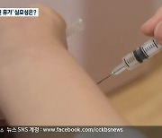 "정부의 백신 휴가 권고, 현실성 떨어져"