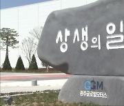 [집중취재]② 미래차 전환·판매 등 과제..GGM 성공 '관건'