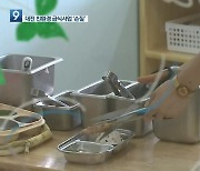 대전시 영유아 친환경 급식사업 '손질'
