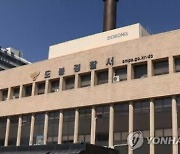 택시기사에 흉기 휘두르고 도주한 승객, 모텔서 숨져