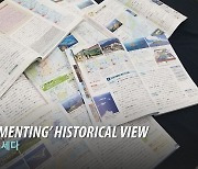 'Self-tormenting' historical view (KOR)
