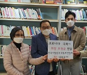 독도사랑회 길시영 청년단장, 자신의 퇴직금 전액 어려운 이웃에 기부
