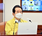정세균 총리 '2022 세계가스총회' 명예위원장 수락