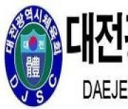대전체육회 수영팀, 전국수영대회 상위 입상