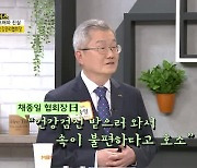 MBN[토요포커스] 채종일 한국건강관리협회장 "건강한 100세 시대, 미래를 위한 건강관리"