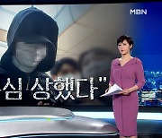 [단독] 살해범 김태현, "무시당해 자존심 상했다"