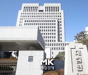 대법 "증거불충분 무혐의 사건도 학칙 징계 대상"