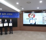 한국동서발전, 윤리경영 실천 서약식 진행