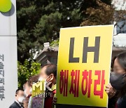 특수본 "국회의원, 가족 10명 수사..LH직원 구속영장 신청"