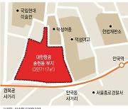 대한항공 송현동 땅 '개방 임박'..LH '맞교환 부지' 선정은 '난항'