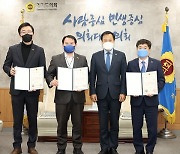 경기도의회, '부동산 투기근절 대책단' 5일 공식 출범