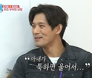 '동상이몽2' 오지호 "♥은보아 툭하면 울어 내가 잘못한 건가 싶어"